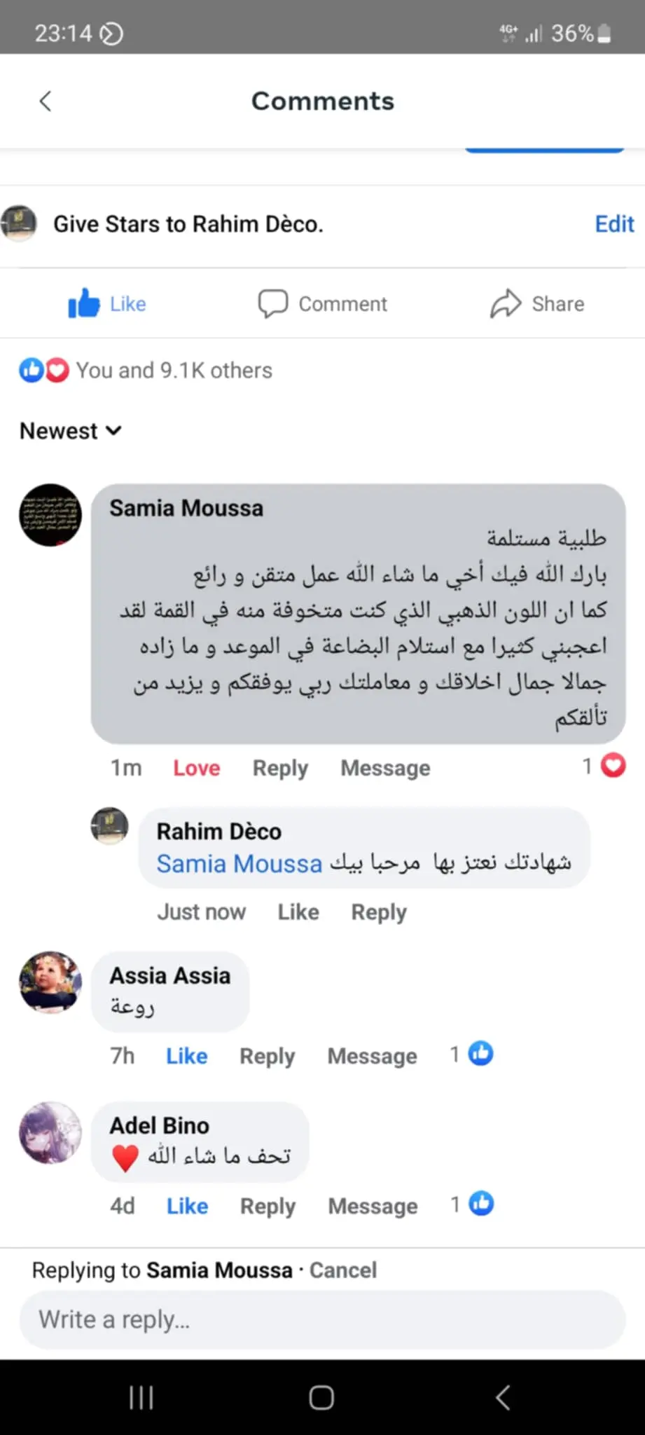 رأي حقيقي عن التواصل - Rasbelle