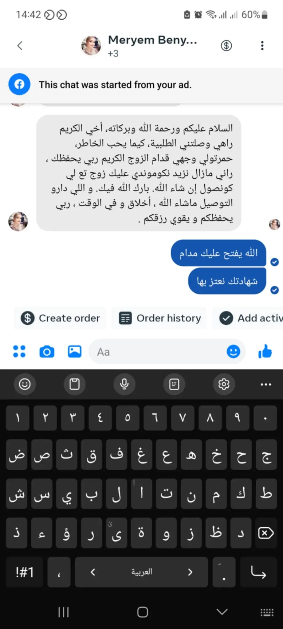 رأي حقيقي عن التواصل - Rasbelle