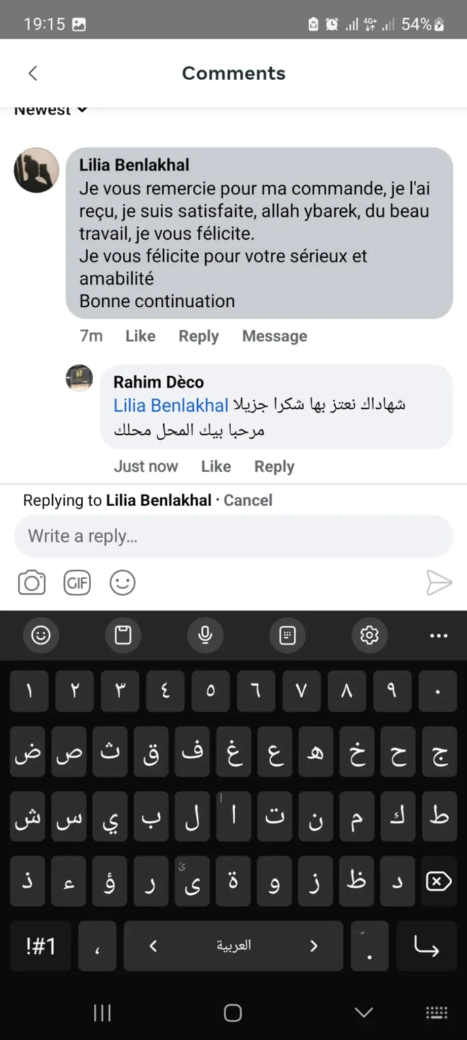 رأي شامل عن التجربة - Rasbelle